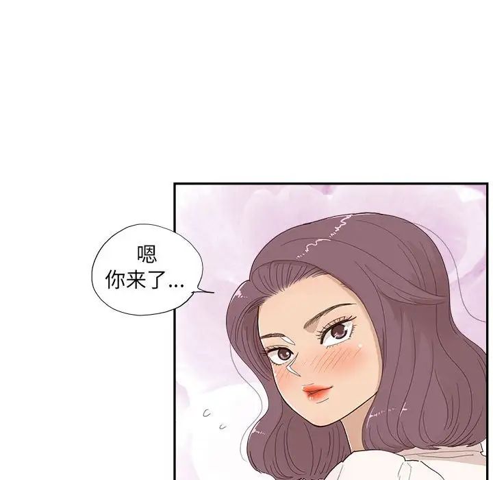 去他的女校第147话