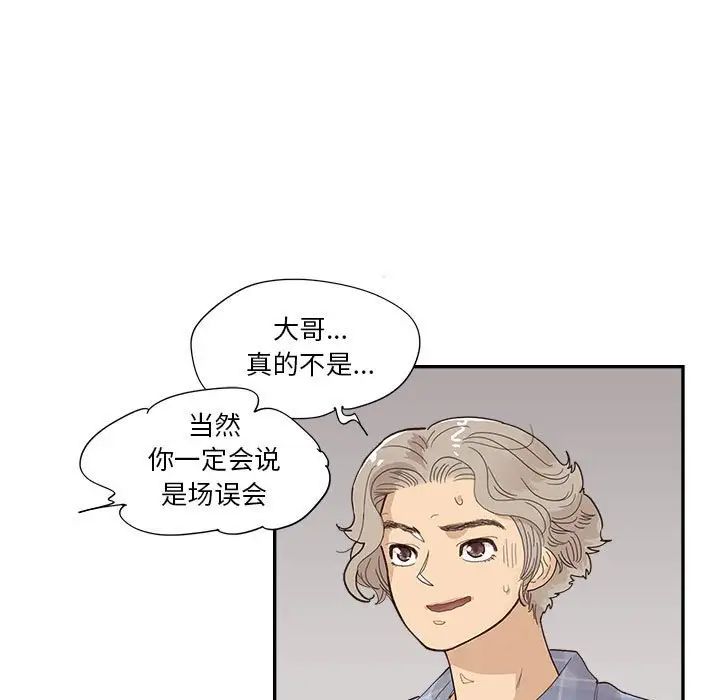 去他的女校第147话