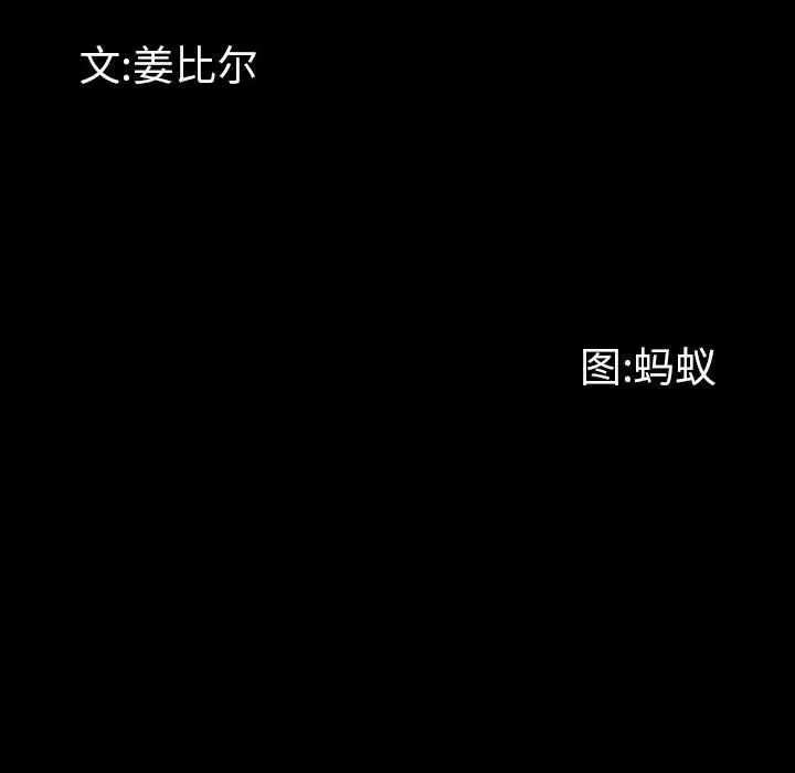 一次成瘾第36话