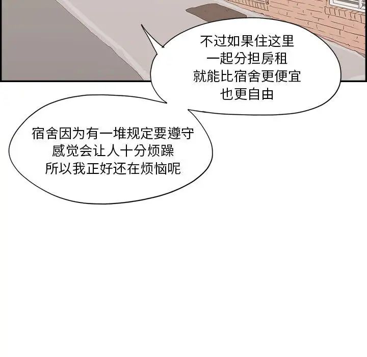 去他的女校第147话