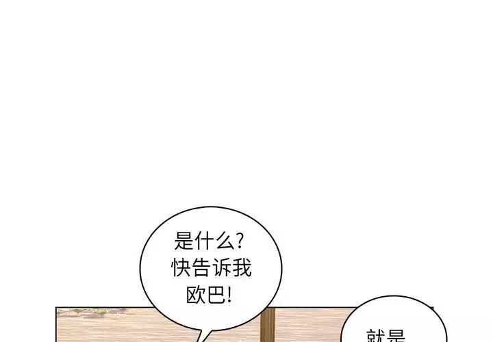 疯狂女教师第23话