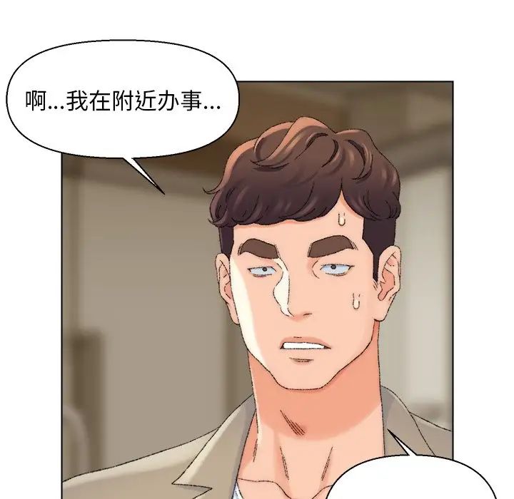 爸爸的朋友第21话