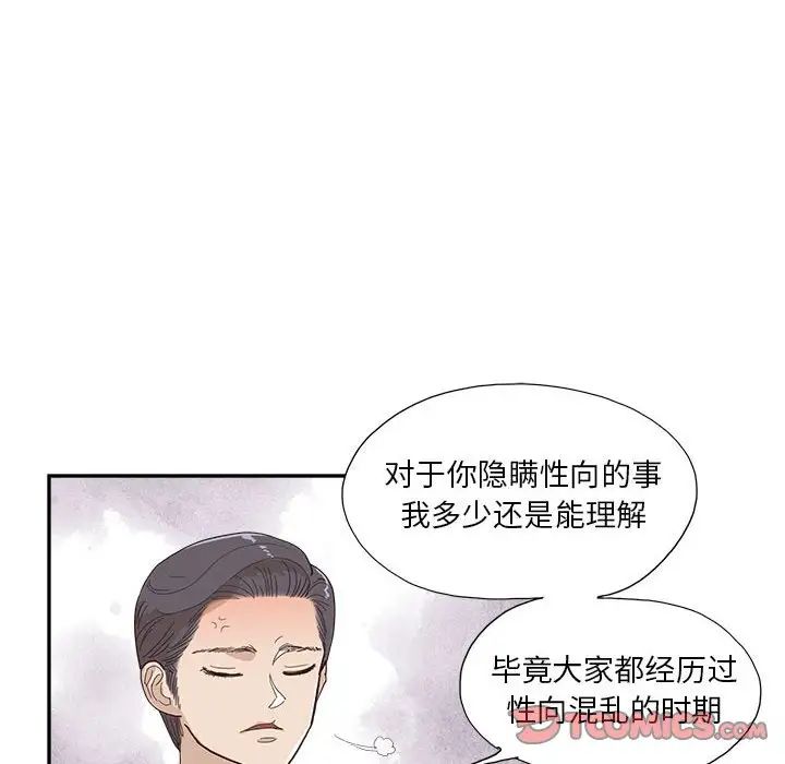 去他的女校第147话