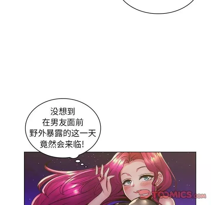 疯狂女教师第23话