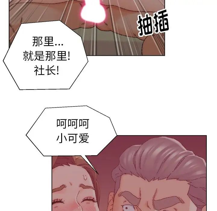 爸爸的朋友第21话