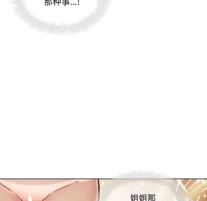 最惨房东并不惨第68话