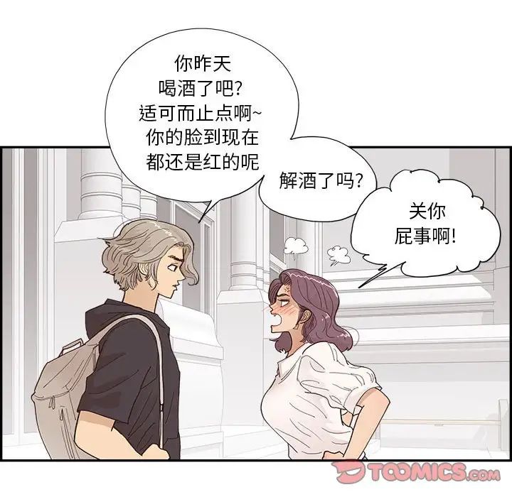 去他的女校第147话