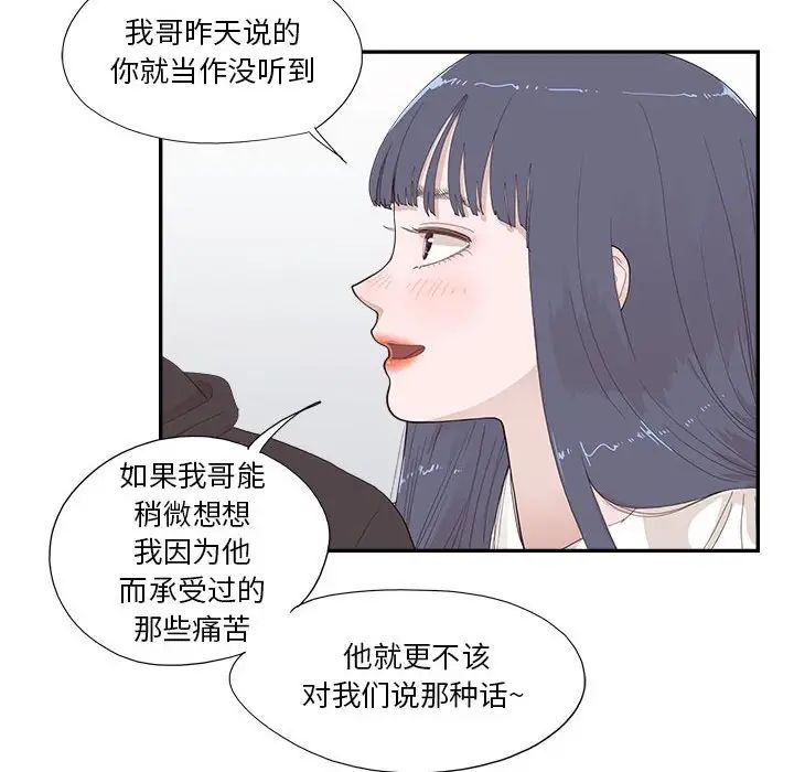 去他的女校第147话