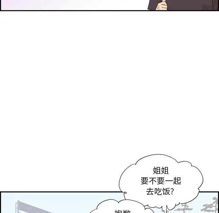 去他的女校第147话