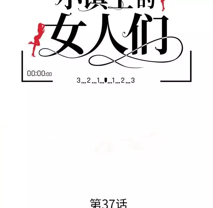 小镇上的女人们第37话