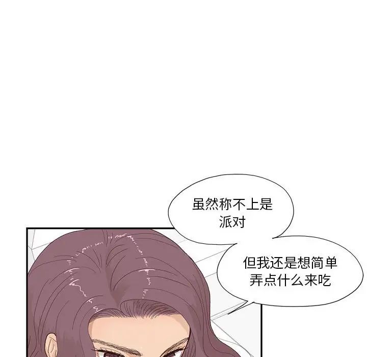 去他的女校第147话