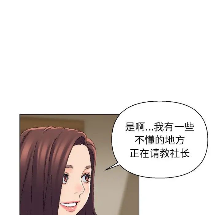 爸爸的朋友第21话