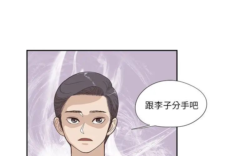 去他的女校第147话