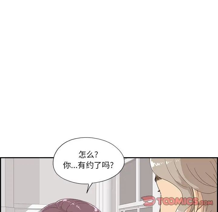 去他的女校第147话