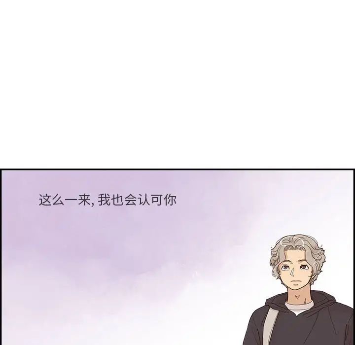 去他的女校第147话