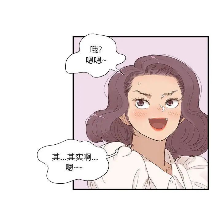 去他的女校第147话