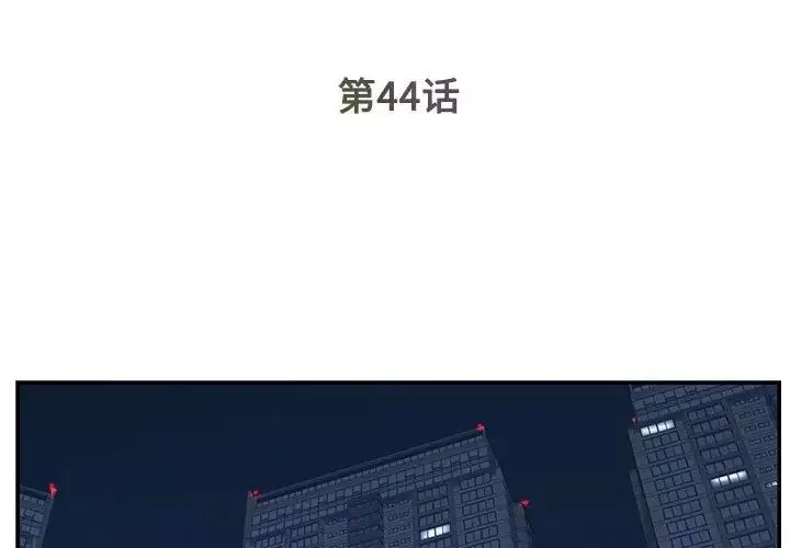 被抛弃的男人第44话