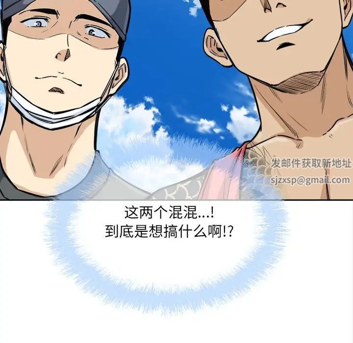 最惨房东并不惨第68话