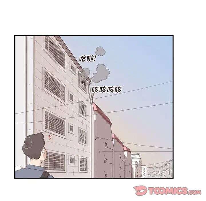 去他的女校第147话