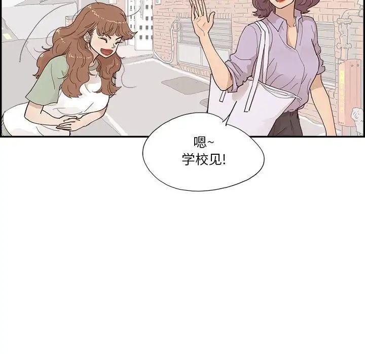 去他的女校第147话