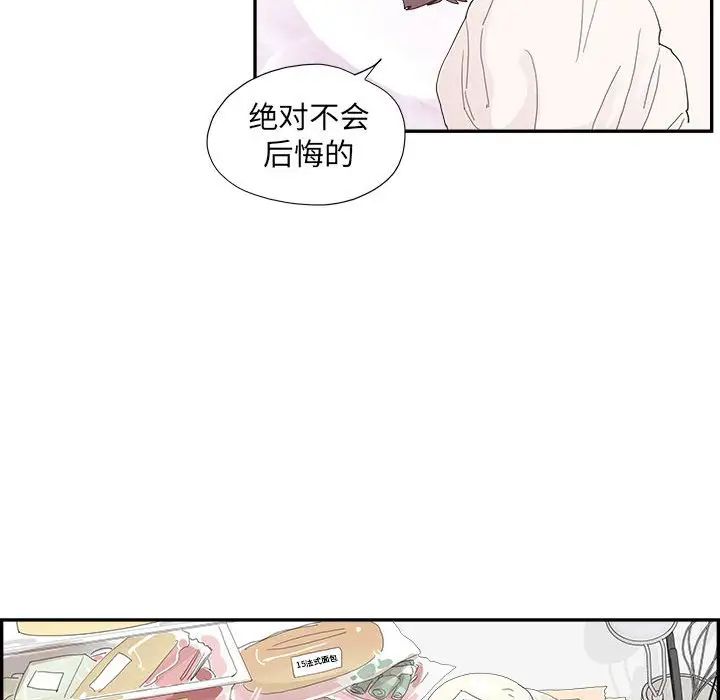 去他的女校第147话