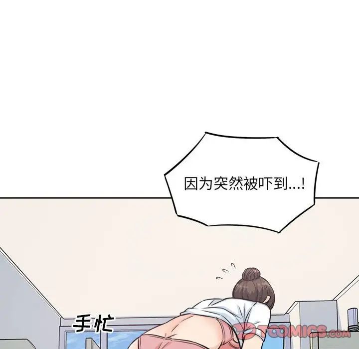 最惨房东并不惨第68话