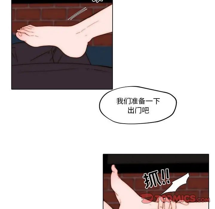 自带香气的男人第76话