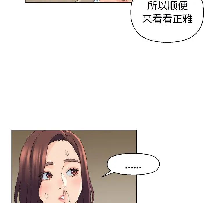 爸爸的朋友第21话