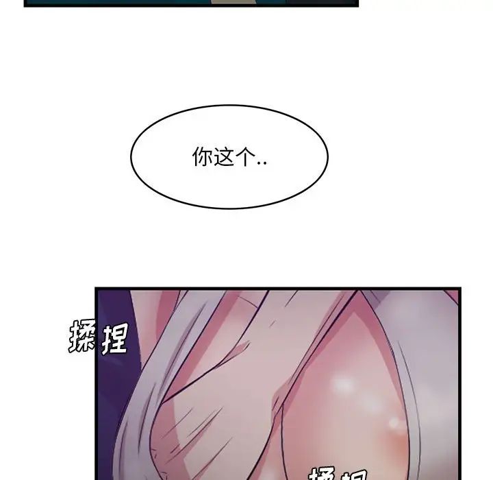 一口就好第39话