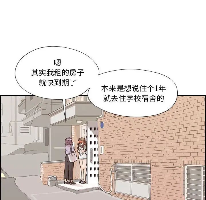 去他的女校第147话