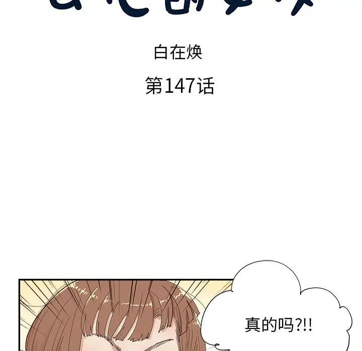 去他的女校第147话