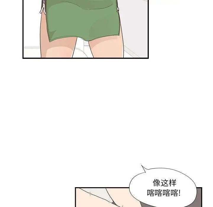 去他的女校第147话