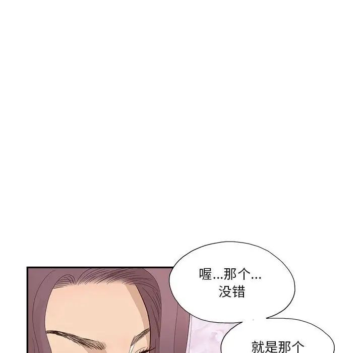 去他的女校第147话