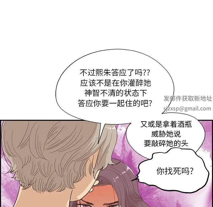 去他的女校第147话