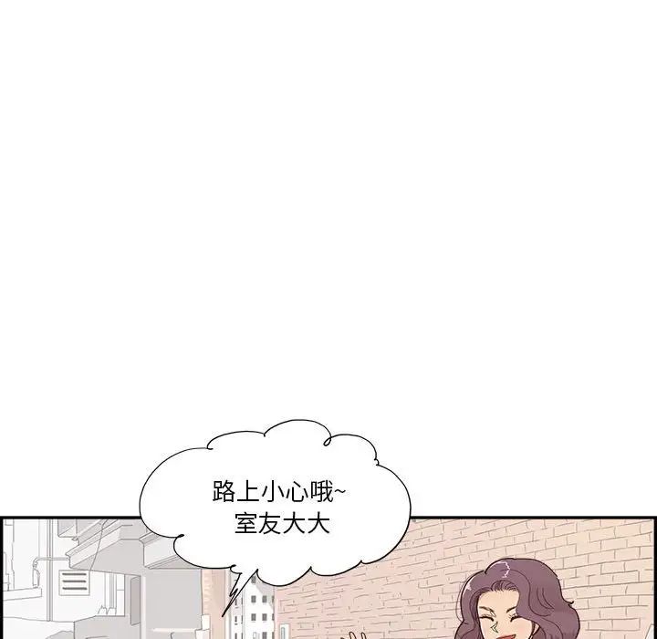 去他的女校第147话