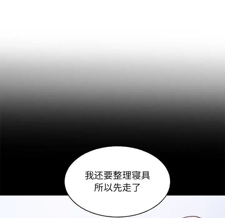 最惨房东并不惨第68话