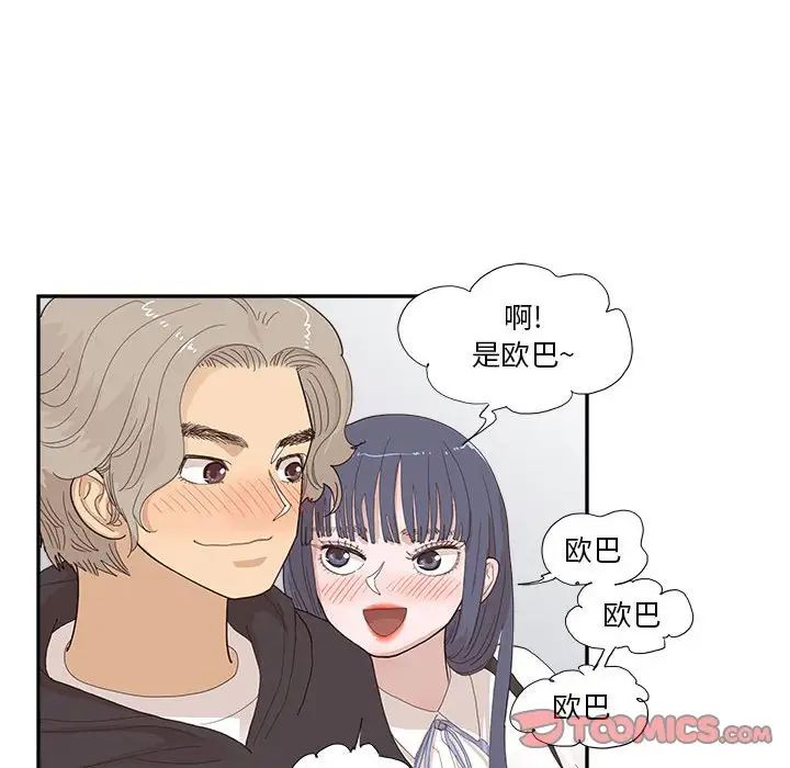 去他的女校第147话