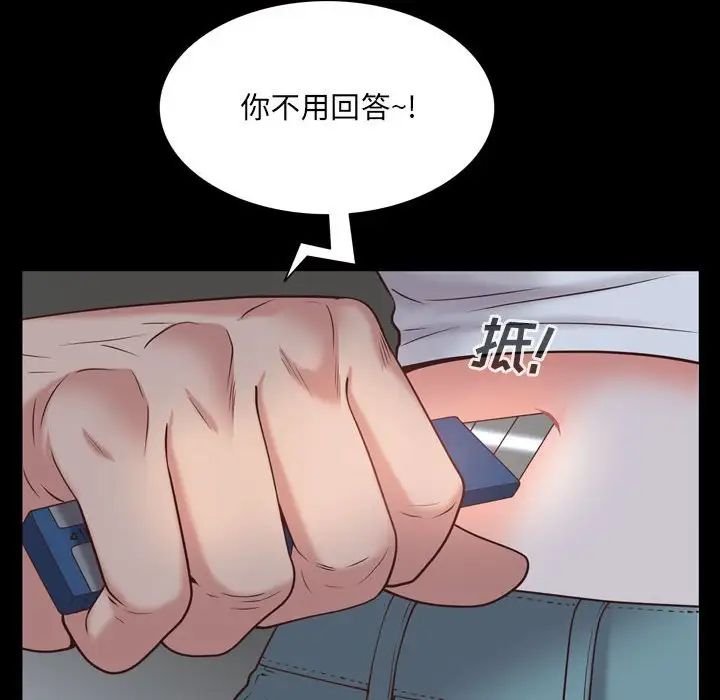 一次成瘾第36话