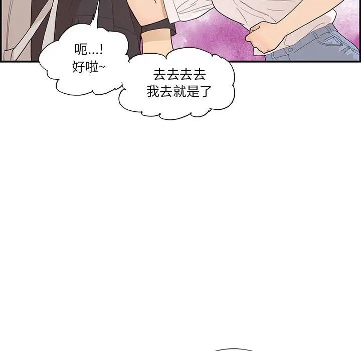 去他的女校第147话