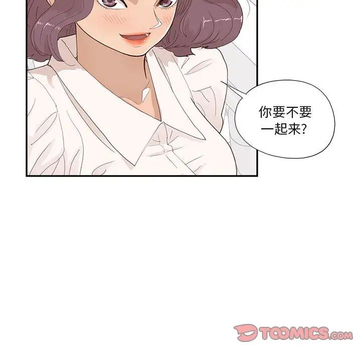 去他的女校第147话