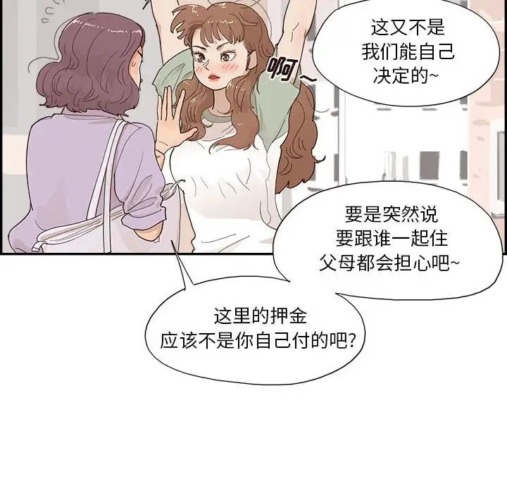 去他的女校第147话