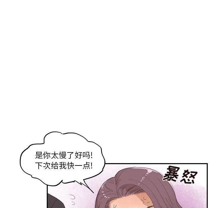 去他的女校第147话