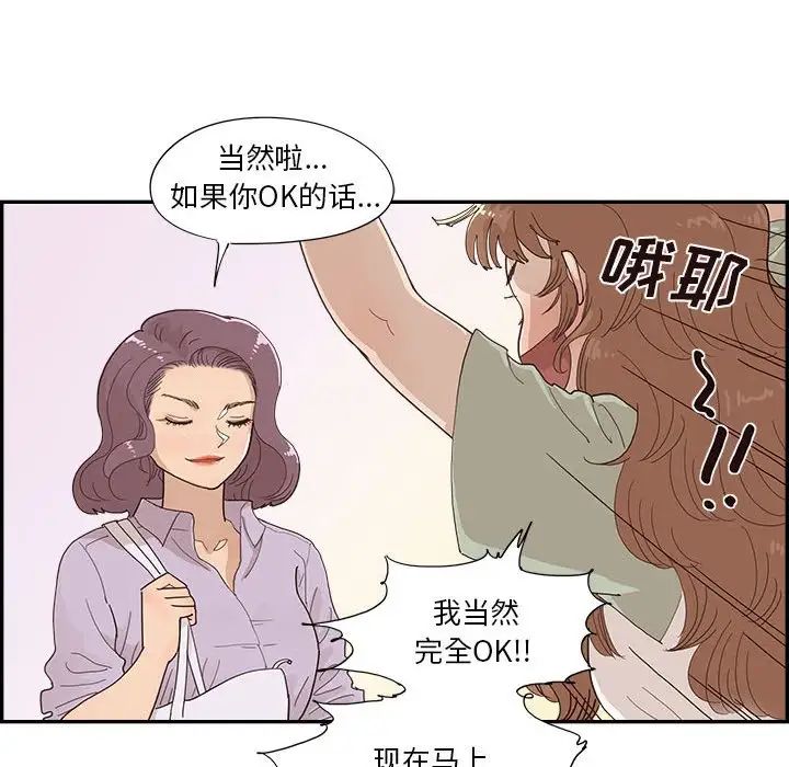 去他的女校第147话