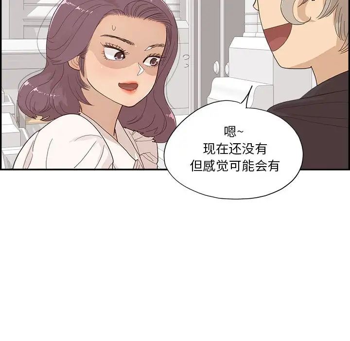 去他的女校第147话