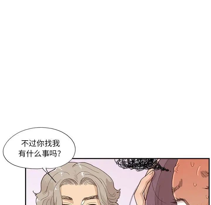 去他的女校第147话