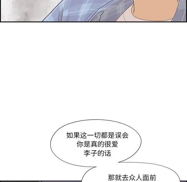 去他的女校第147话