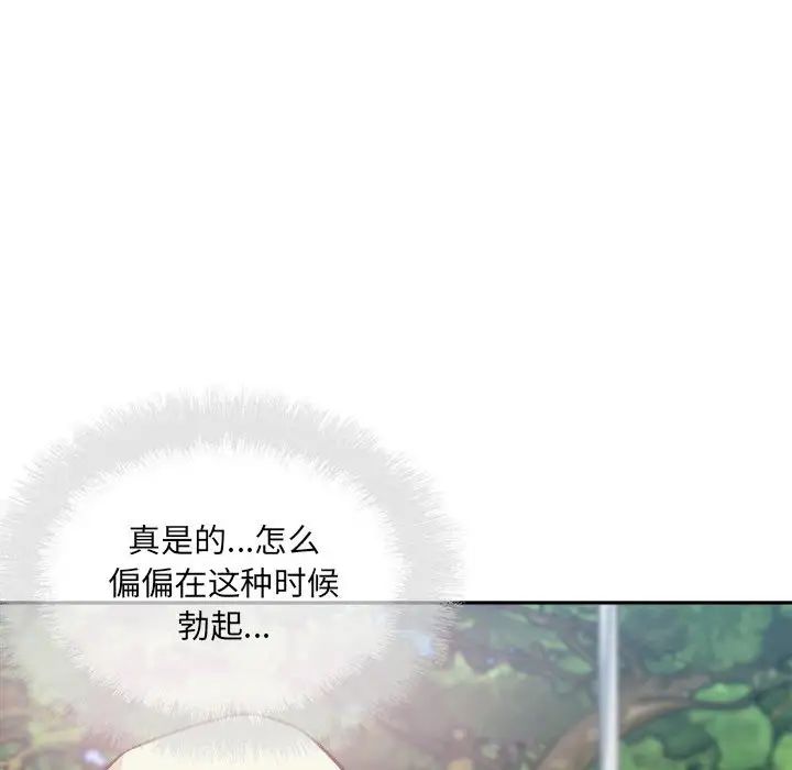 最惨房东并不惨第68话