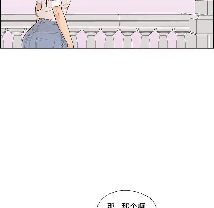 去他的女校第147话