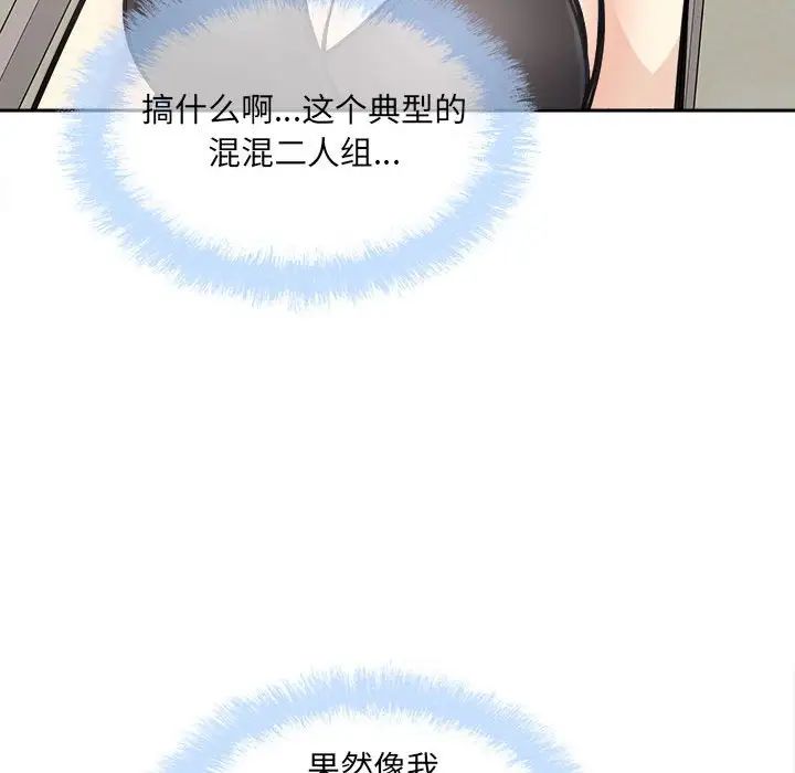 最惨房东并不惨第68话