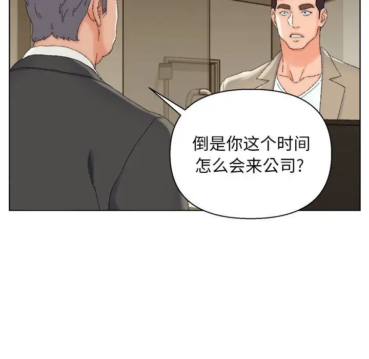 爸爸的朋友第21话